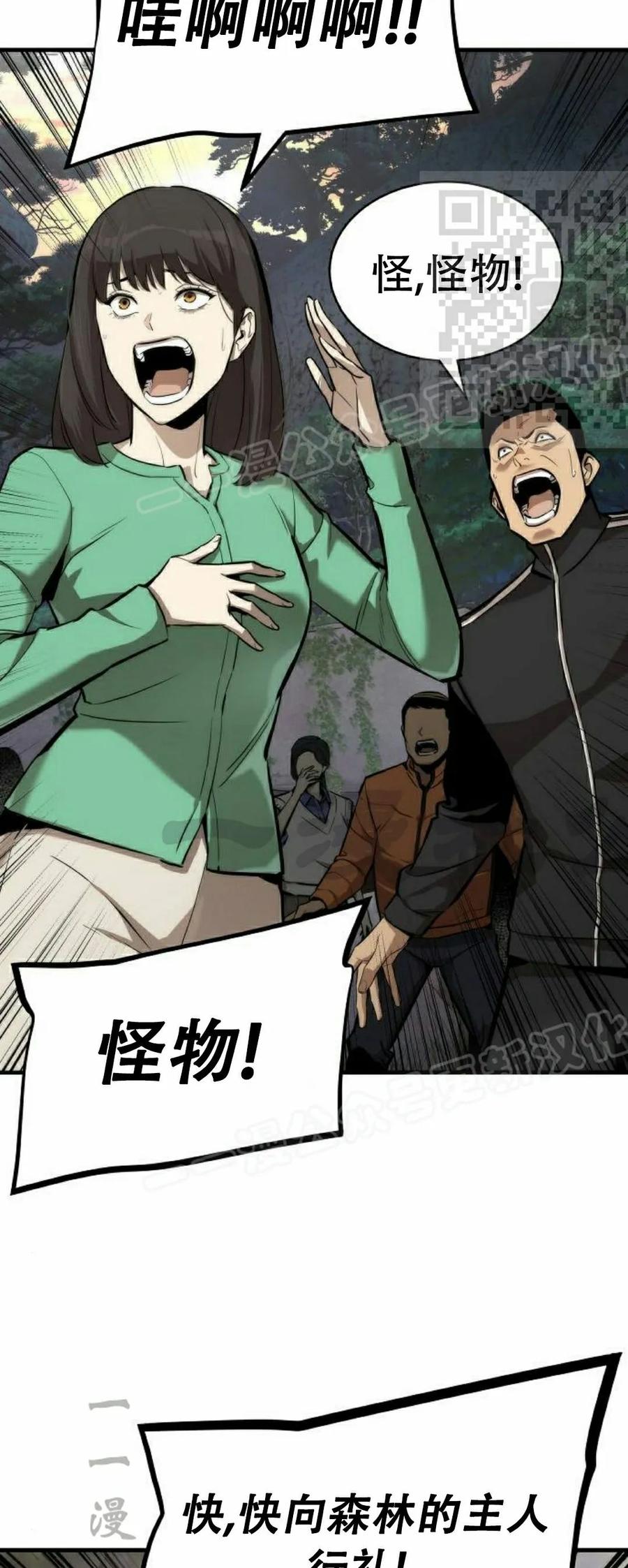 《回归修仙传》第2集 第50页