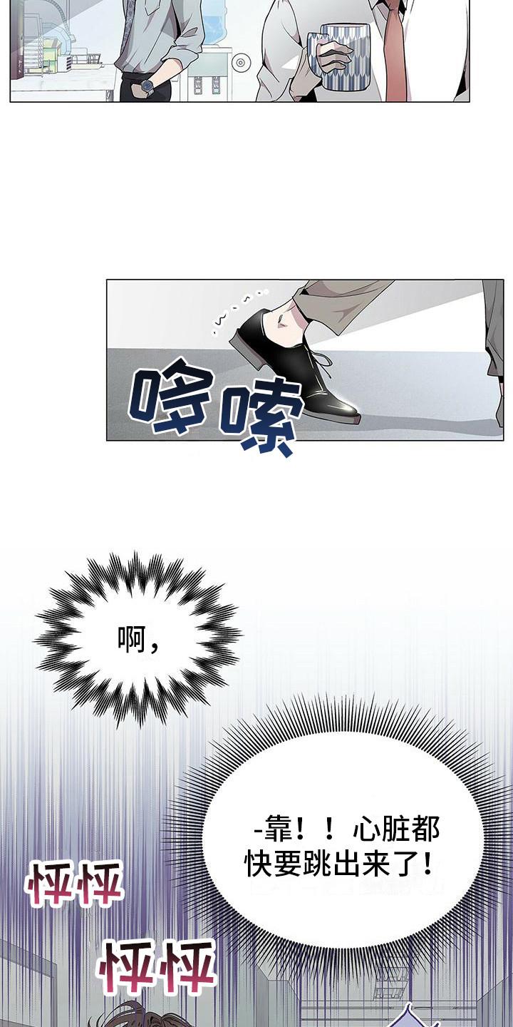 《虚情假意》第2章：心跳加速 第2页