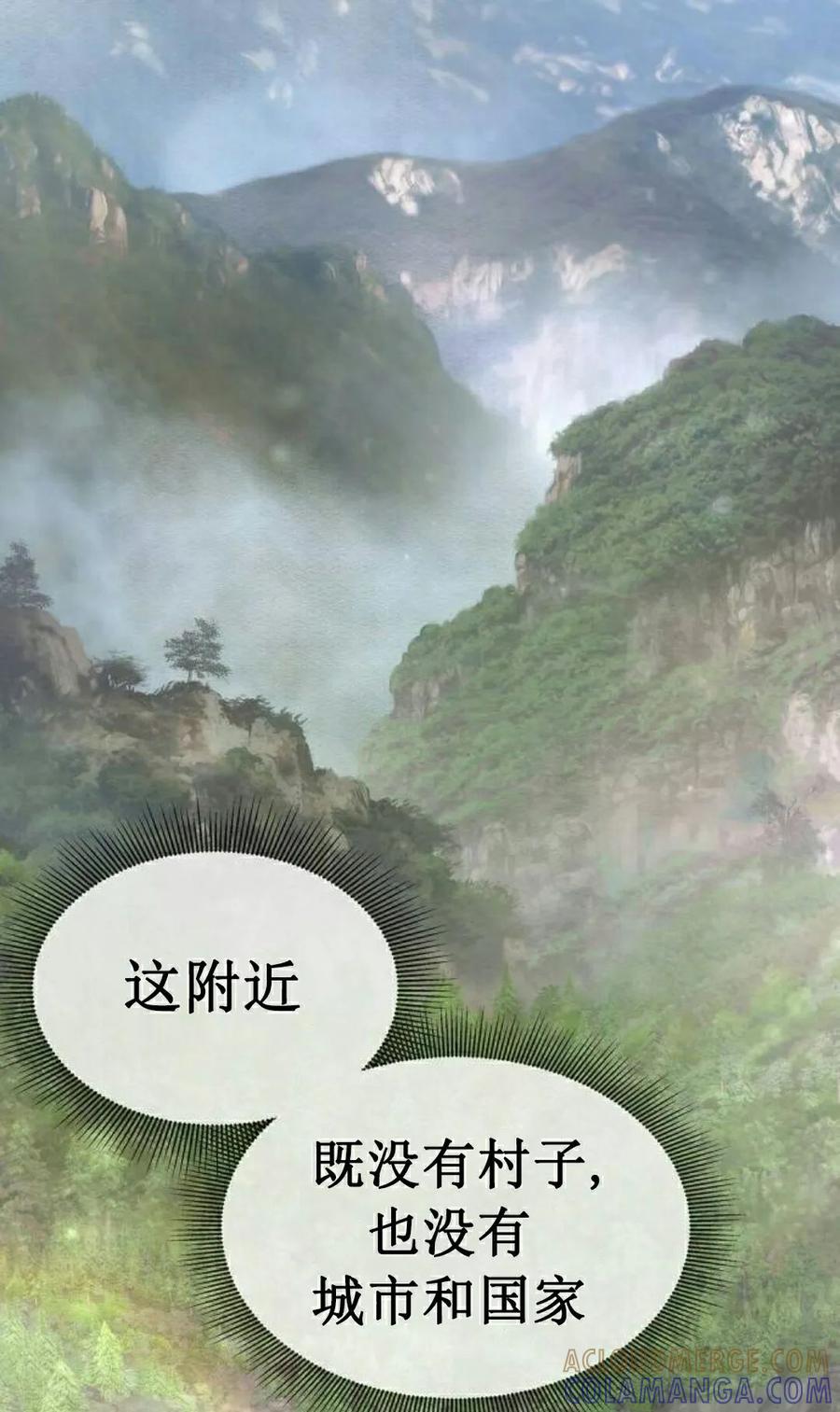 《回归修仙传》第2集 第22页