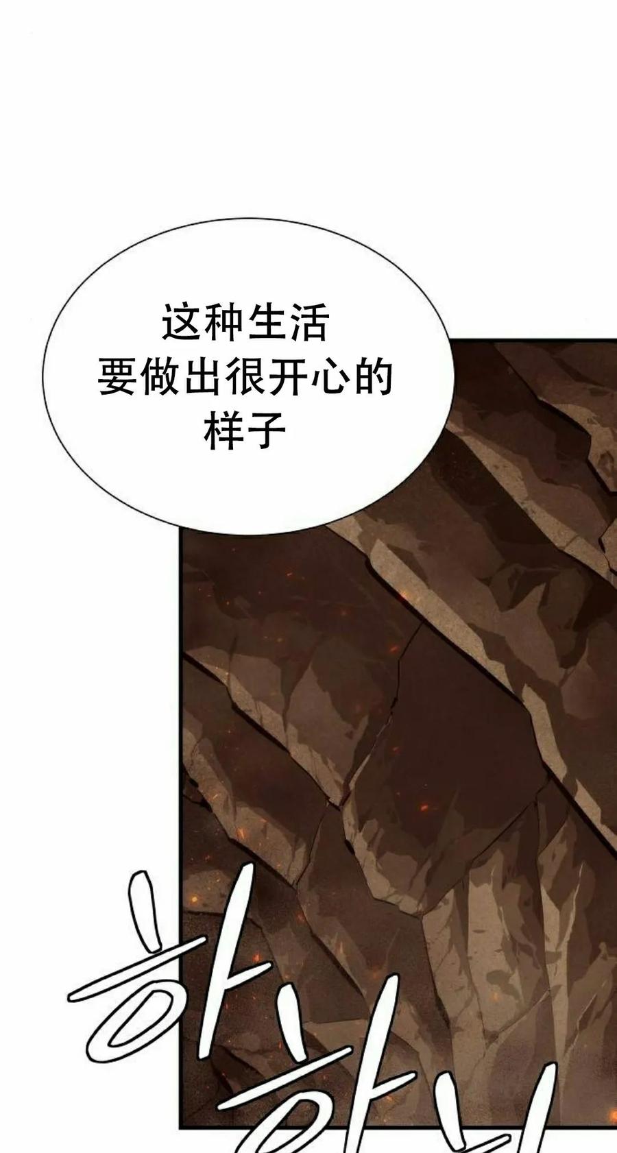 《回归修仙传》第2集 第42页
