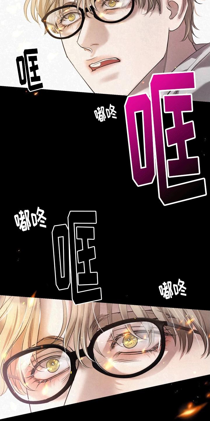 《血液指南》第2章：分化成为异能者 第24页