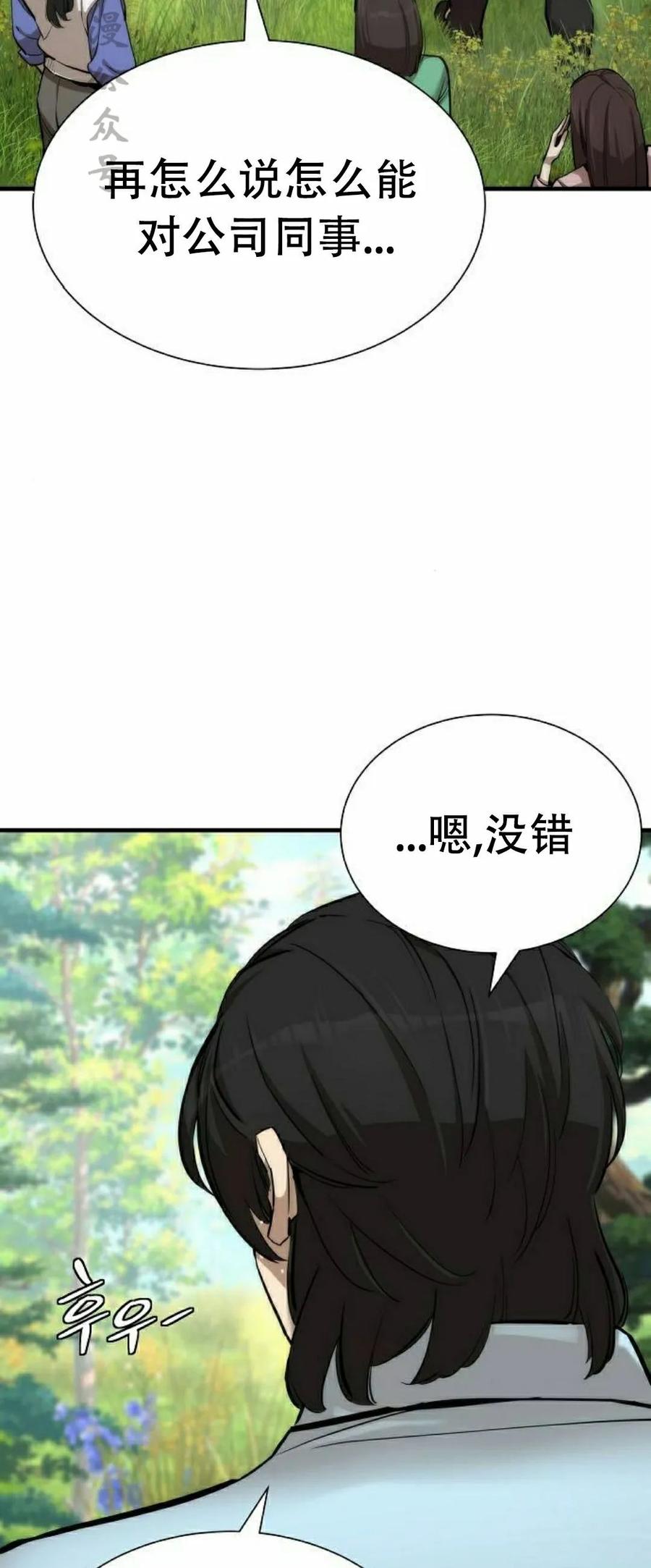 《回归修仙传》第2集 第2页