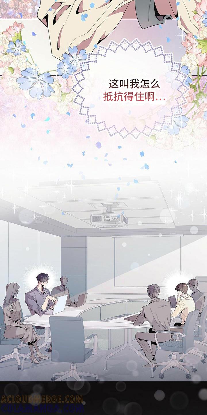 《虚情假意》第2章：心跳加速 第19页