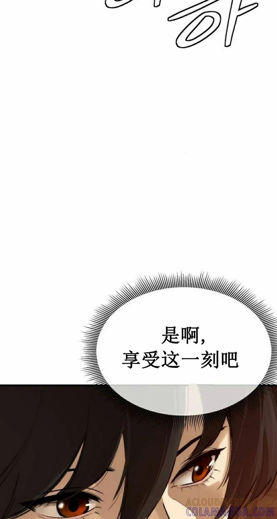 《回归修仙传》第2集 第43页