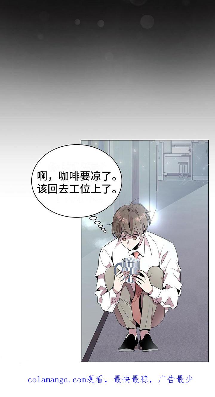 《虚情假意》第2章：心跳加速 第20页