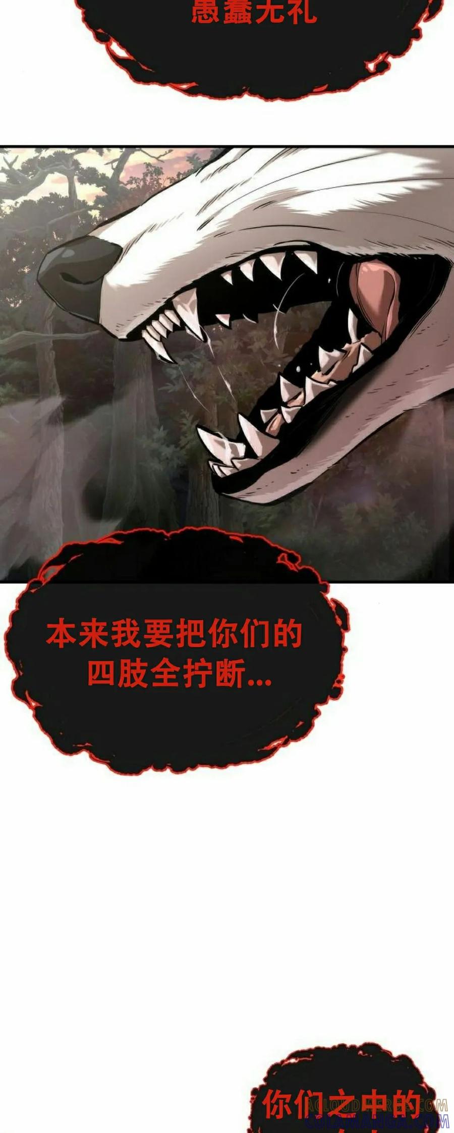 《回归修仙传》第2集 第52页
