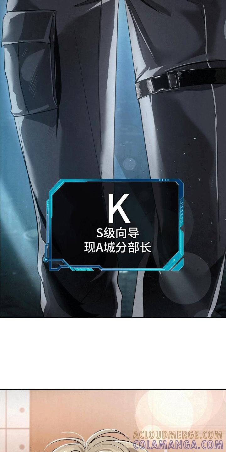 《血液指南》第2章：分化成为异能者 第13页