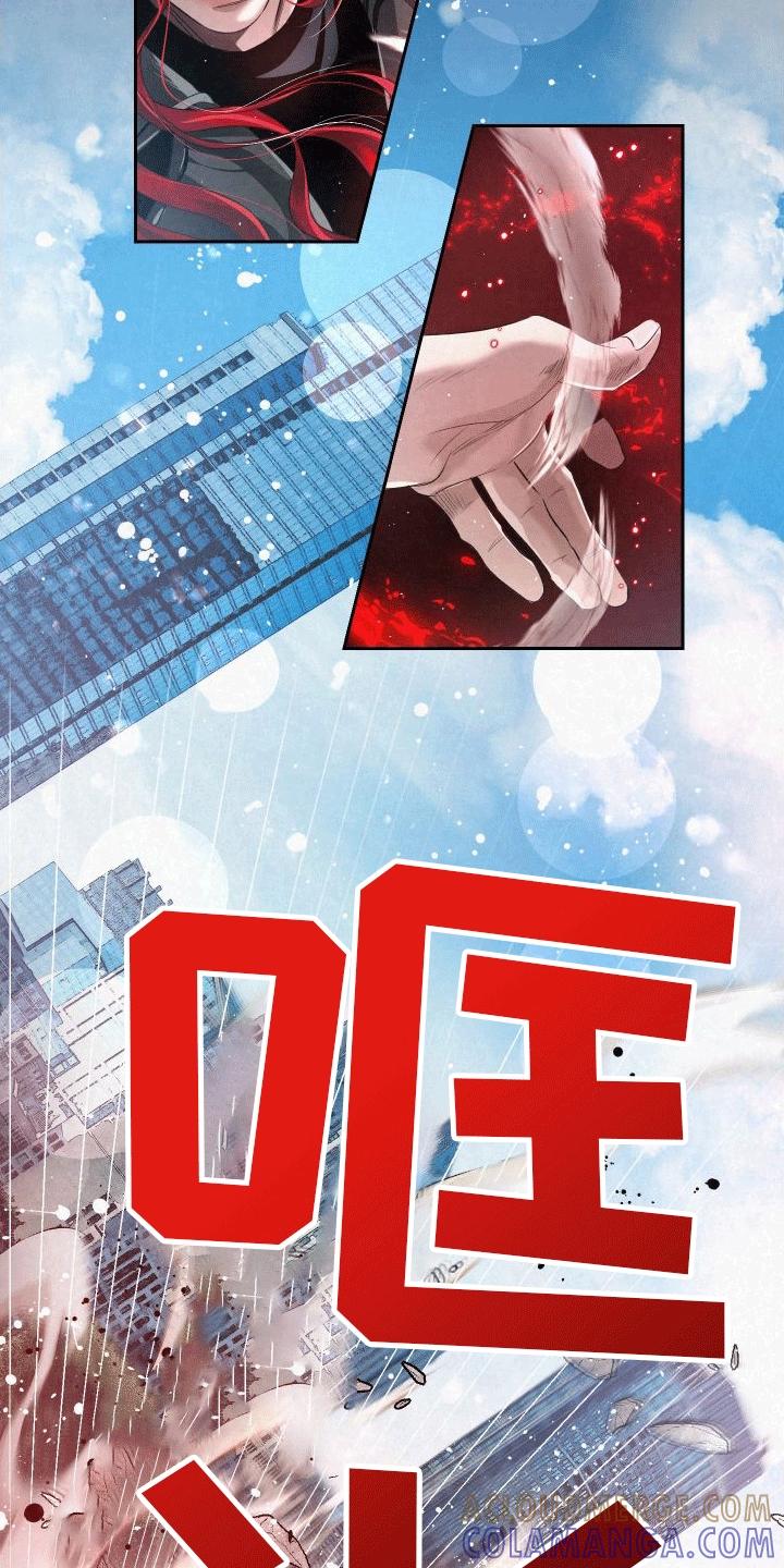 《血液指南》第2章：分化成为异能者 第19页