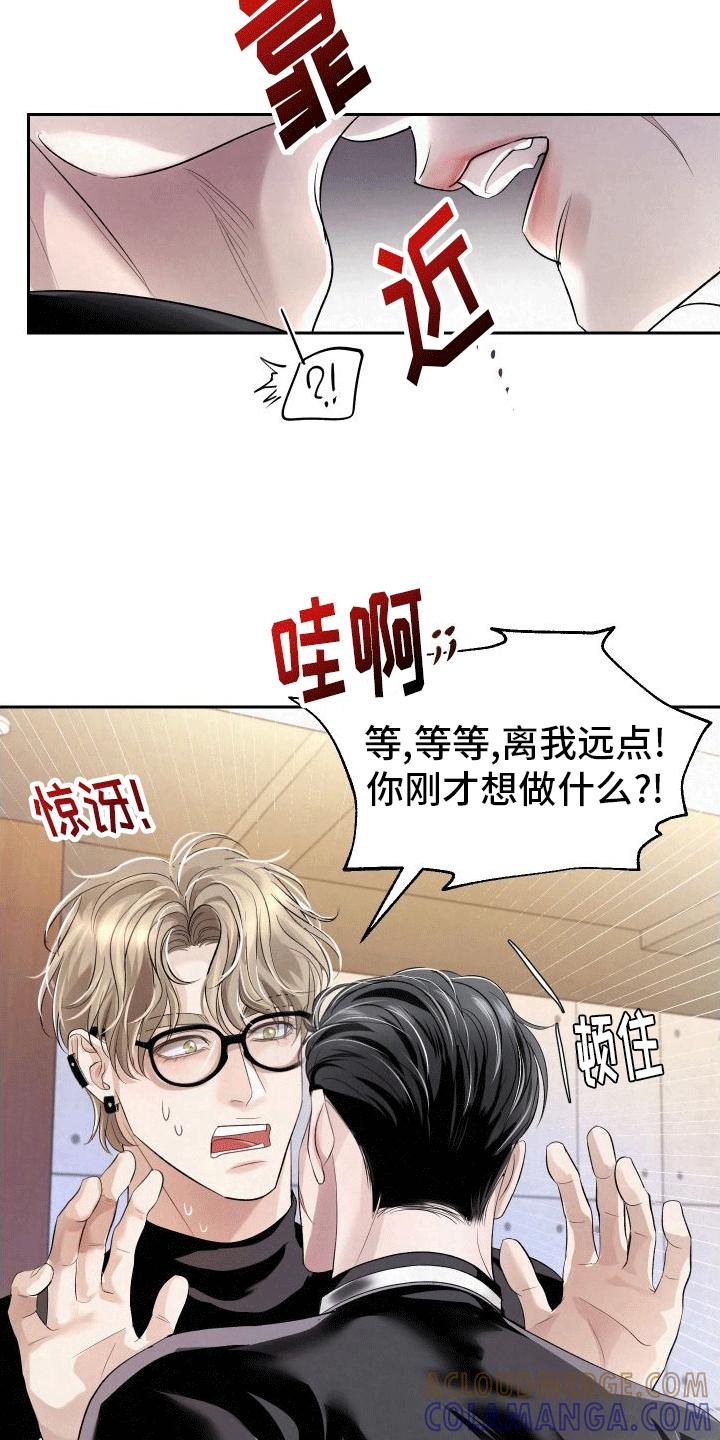 《血液指南》第2章：分化成为异能者 第17页