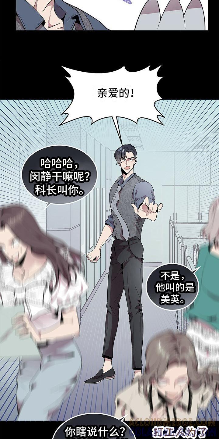 《虚情假意》第2章：心跳加速 第13页