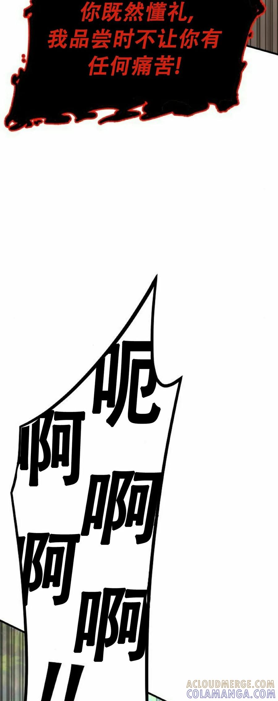 《回归修仙传》第2集 第64页