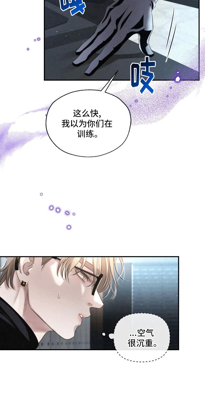 《血液指南》第2章：分化成为异能者 第4页