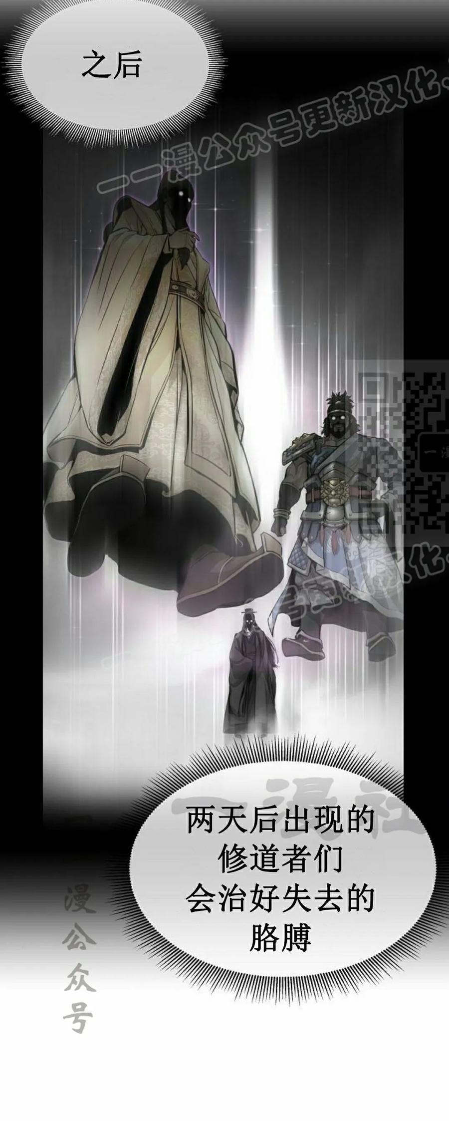 《回归修仙传》第2集 第59页