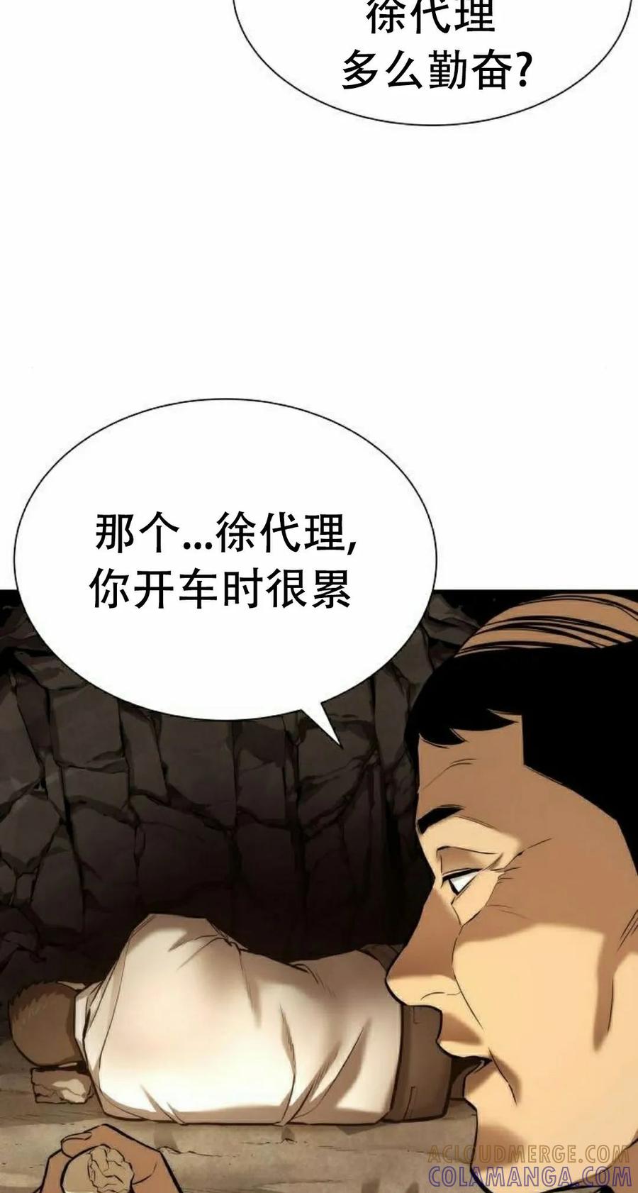 《回归修仙传》第2集 第37页