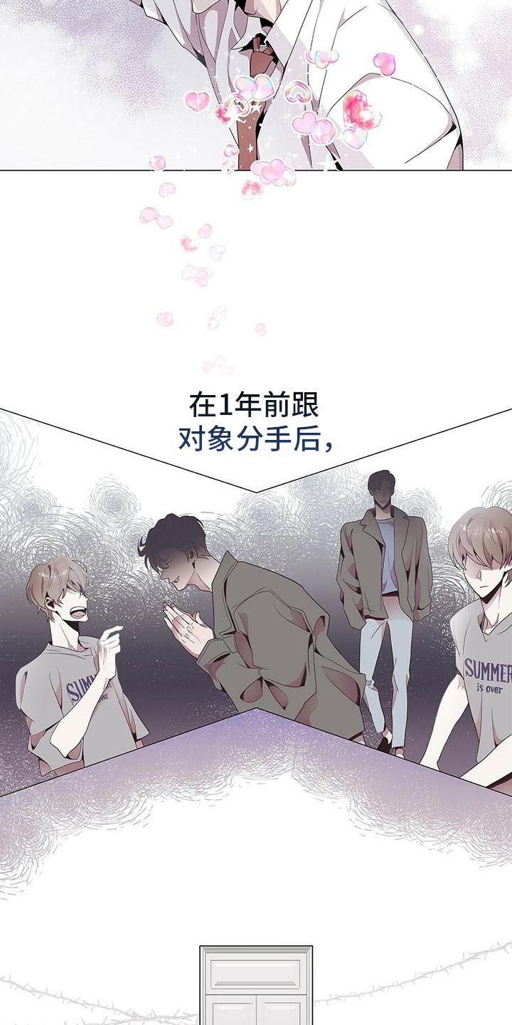 《虚情假意》第2章：心跳加速 第4页
