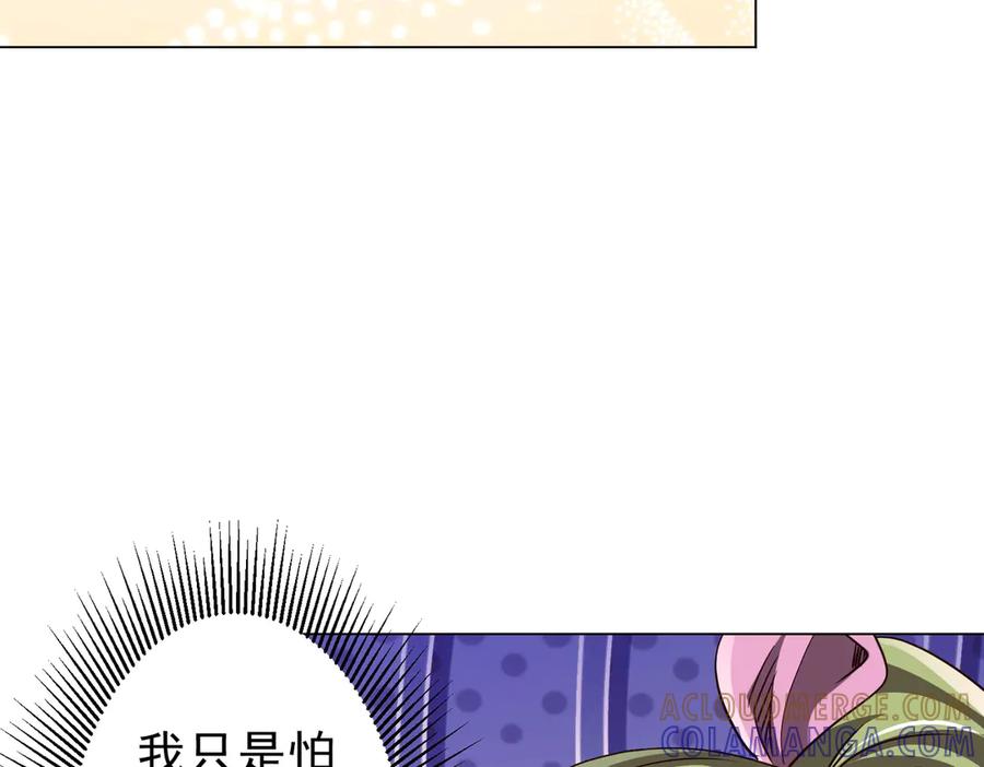《全球惊悚：开局万亿冥币》第260话 地域歧视？ 第77页