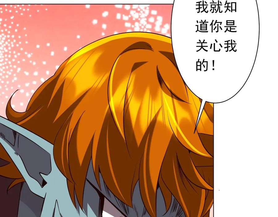 《全球惊悚：开局万亿冥币》第260话 地域歧视？ 第75页