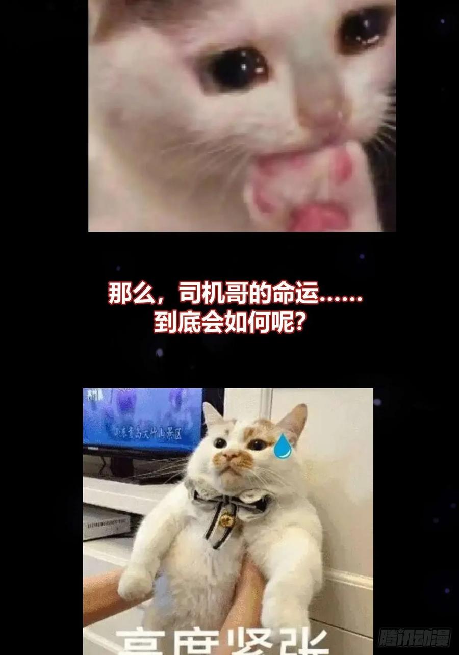 我在末世词条成神 - 026 不是孬种 - 第50张图