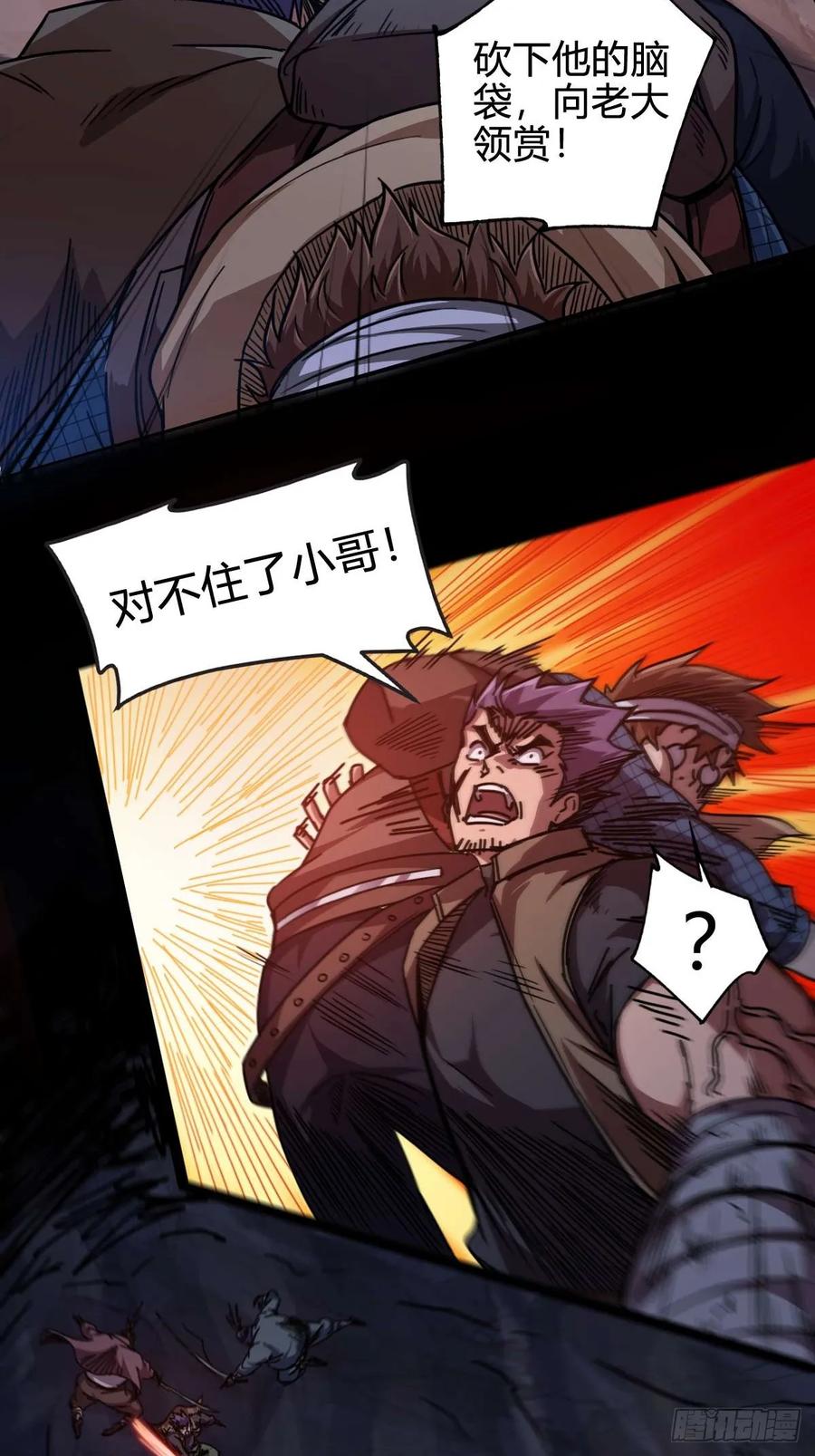 我在末世词条成神 - 026 不是孬种 - 第42张图