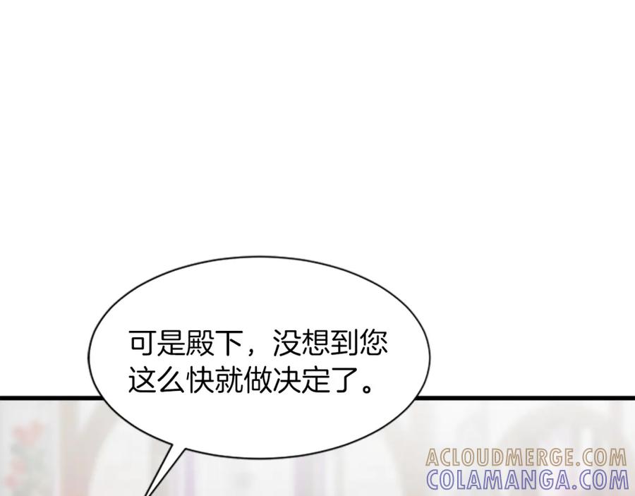 《凤凰血》第26话 星寿厅 第89页
