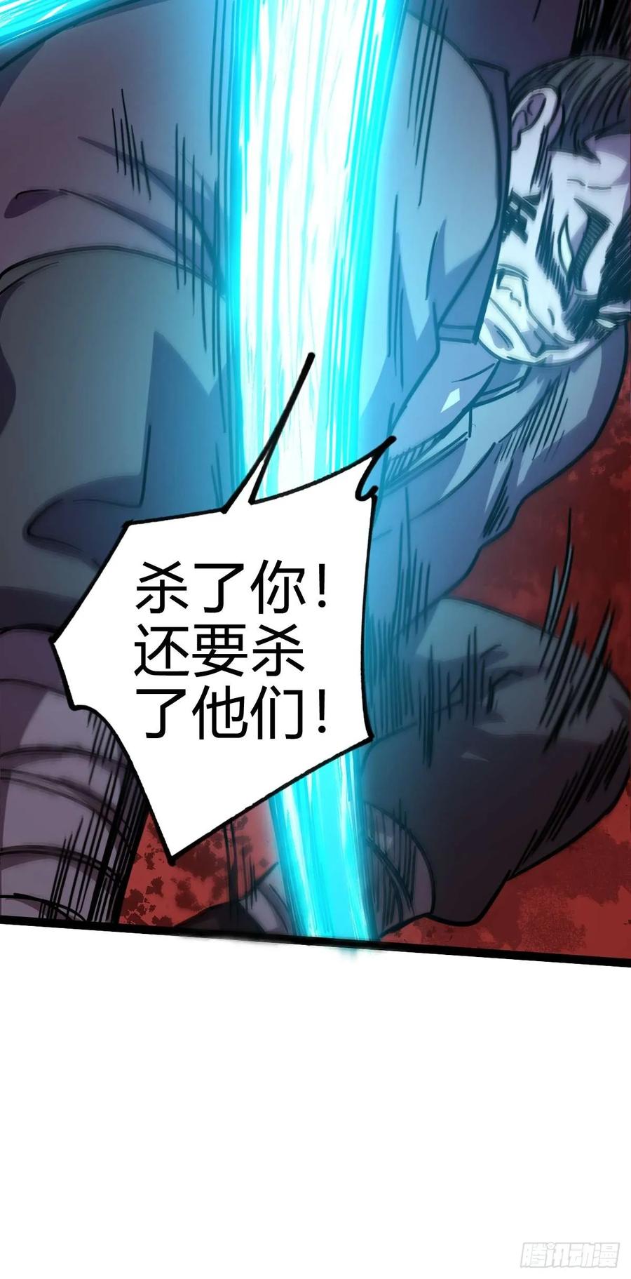 我在末世词条成神 - 026 不是孬种 - 第48张图