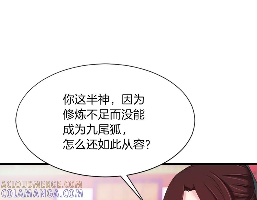 《凤凰血》第26话 星寿厅 第25页