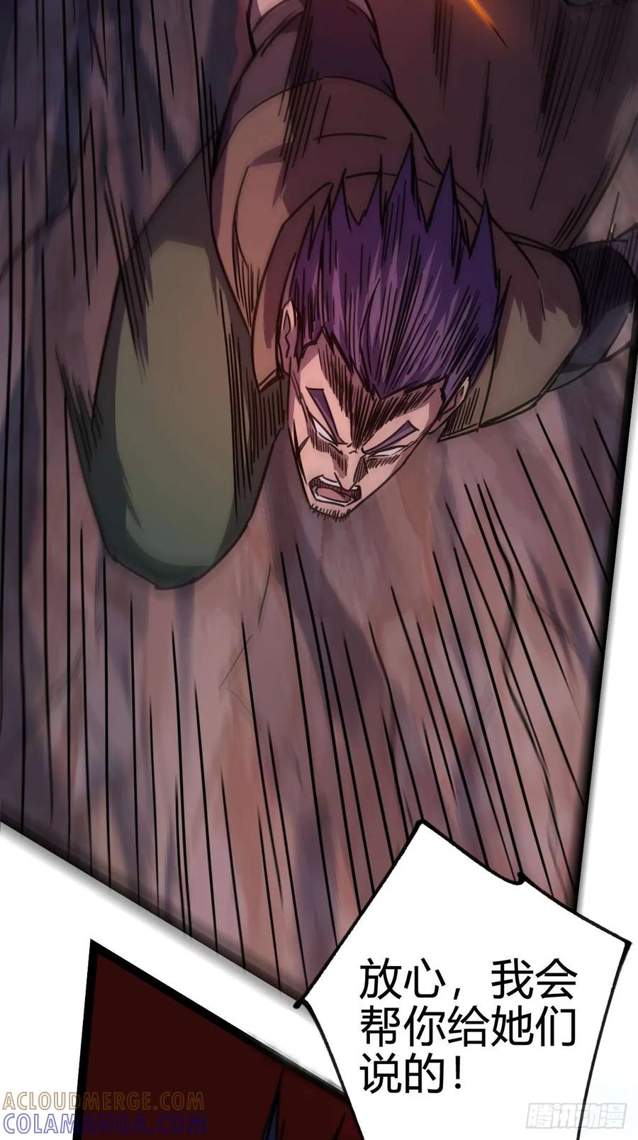 我在末世词条成神 - 026 不是孬种 - 第46张图