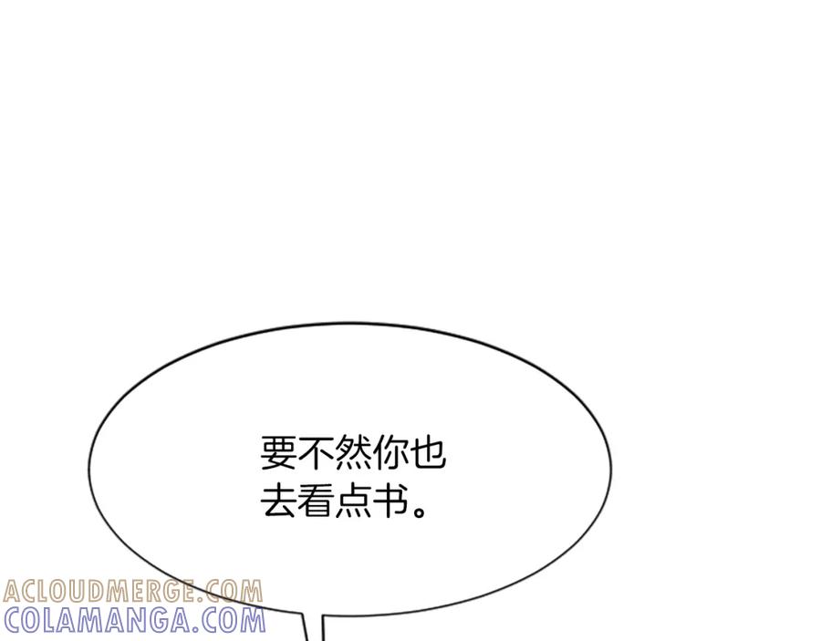 《凤凰血》第26话 星寿厅 第21页