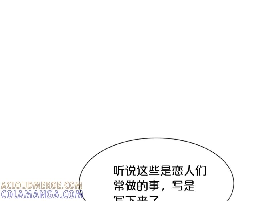 《凤凰血》第26话 星寿厅 第29页