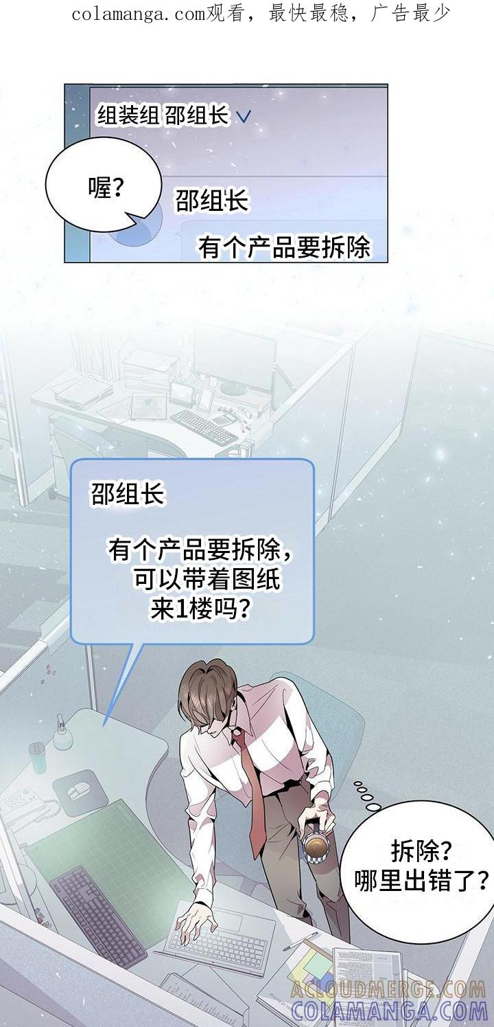 《虚情假意》第3章：完美精致 第1页