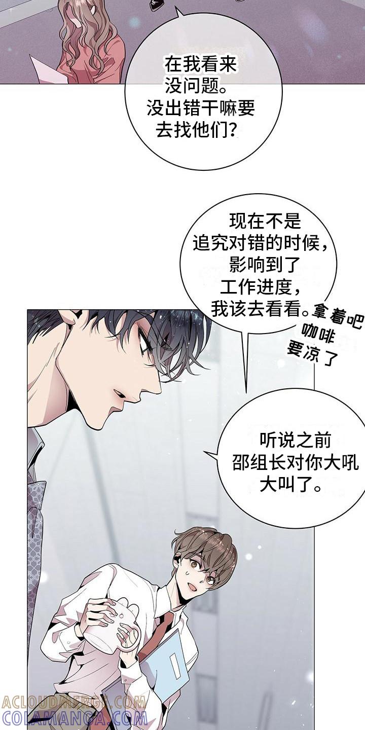 《虚情假意》第3章：完美精致 第15页
