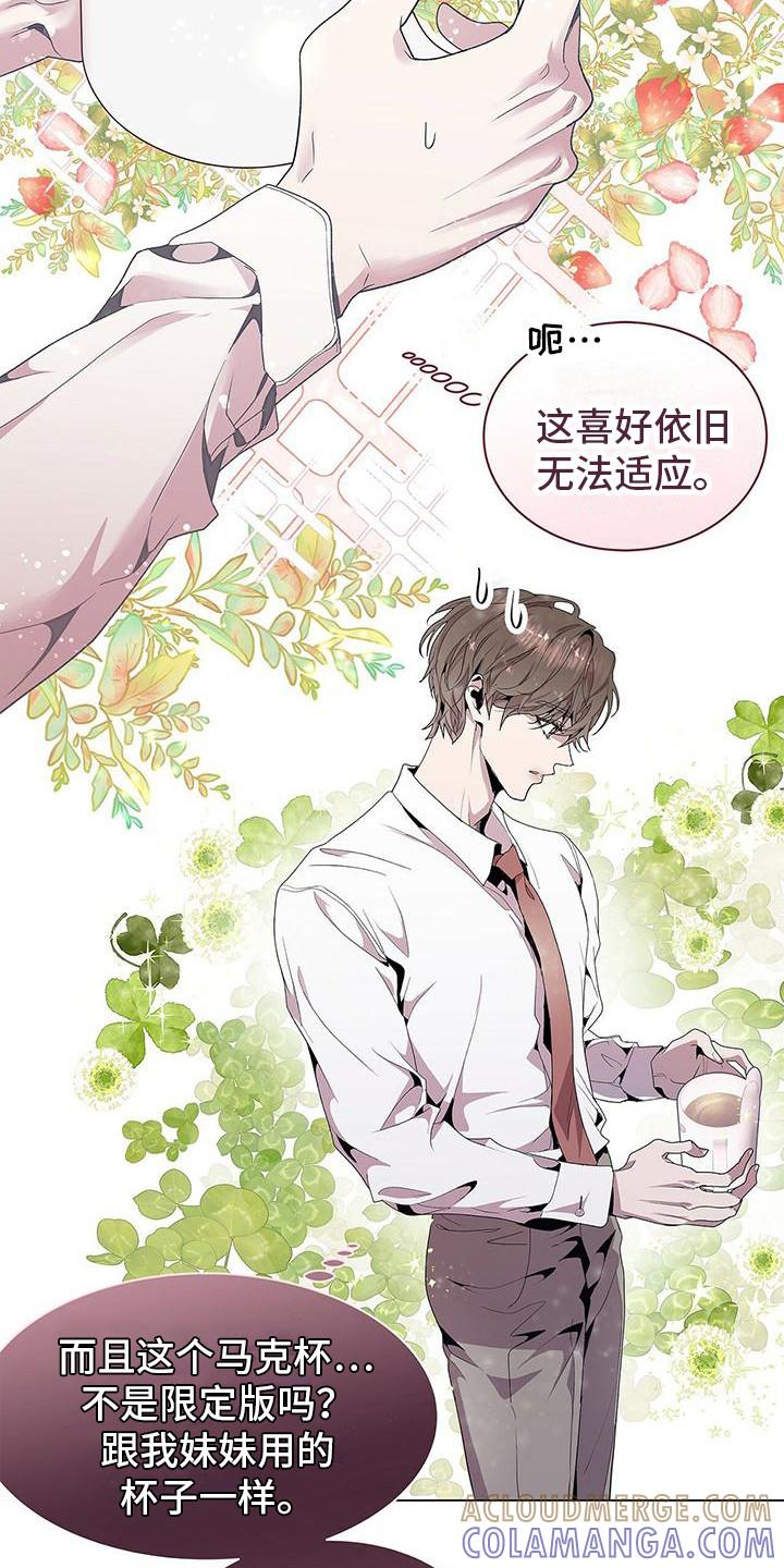 《虚情假意》第3章：完美精致 第7页