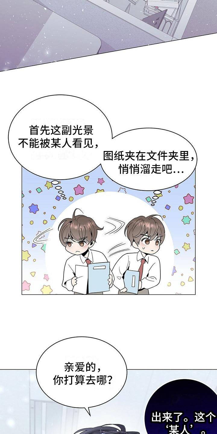 《虚情假意》第3章：完美精致 第2页