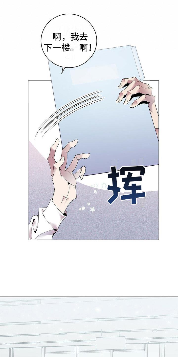 《虚情假意》第3章：完美精致 第4页