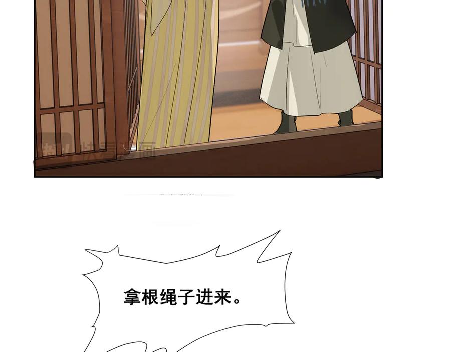 《拾年春》第34话 医门异常 第23页