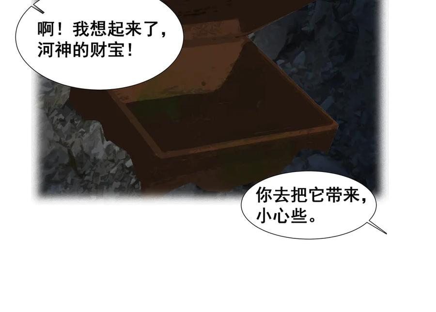《拾年春》第34话 医门异常 第29页