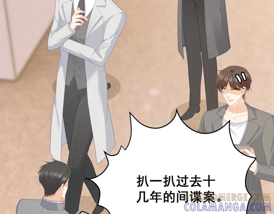 《我是女主，但炮灰实在太帅了》第40话 舆论爆炸 第101页