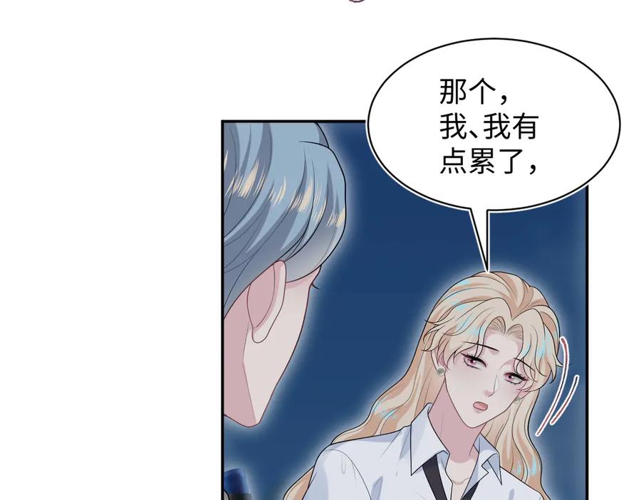 【快穿】绝美白莲在线教学 448 彻底误入女主路线 第41页