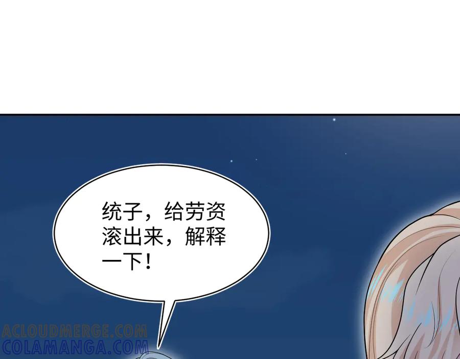 【快穿】绝美白莲在线教学 448 彻底误入女主路线 第43页