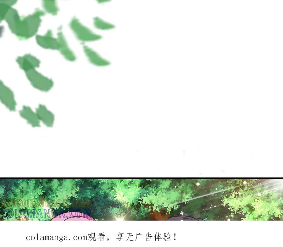 《宠入心扉》第49话 第1页