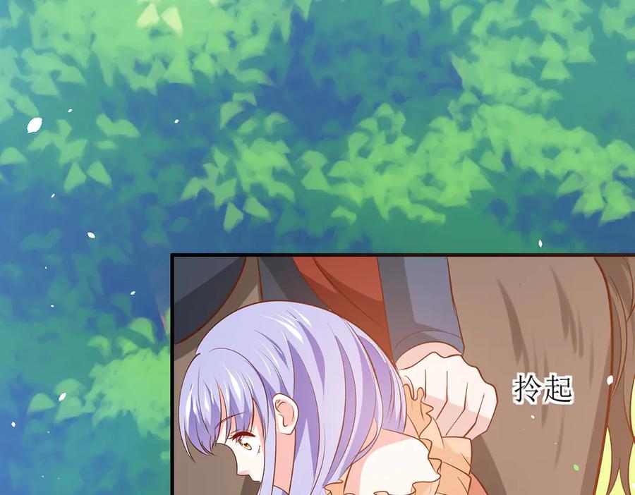 《公主殿下惹不得》第49话 第3页