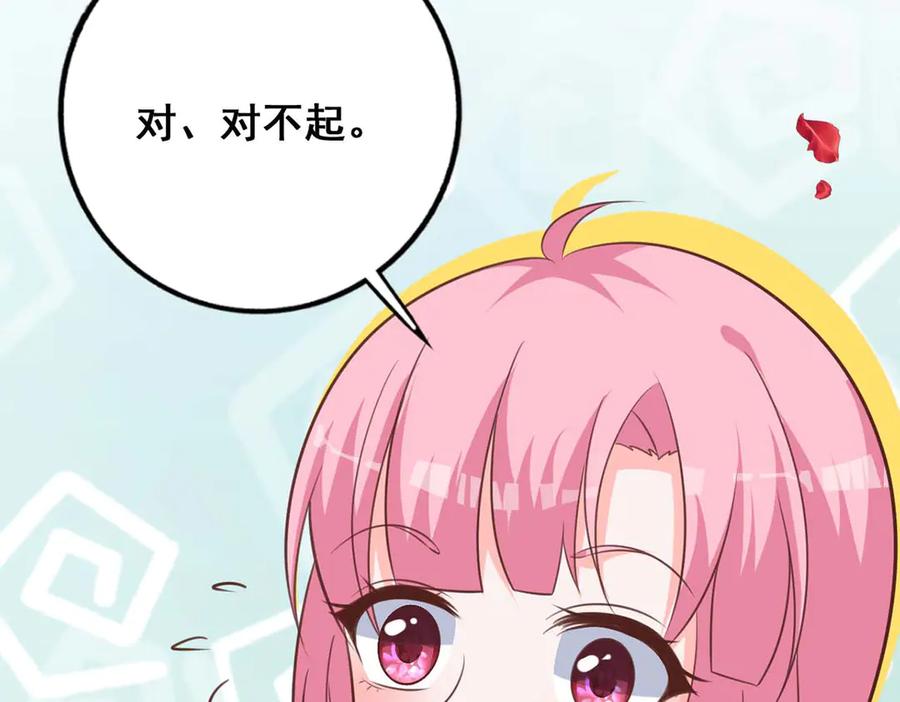 《桃色绯闻》第49话 第6页