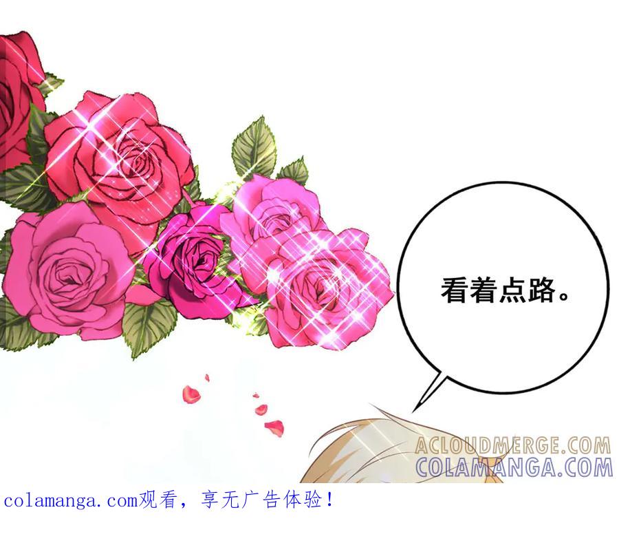 《桃色绯闻》第49话 第1页