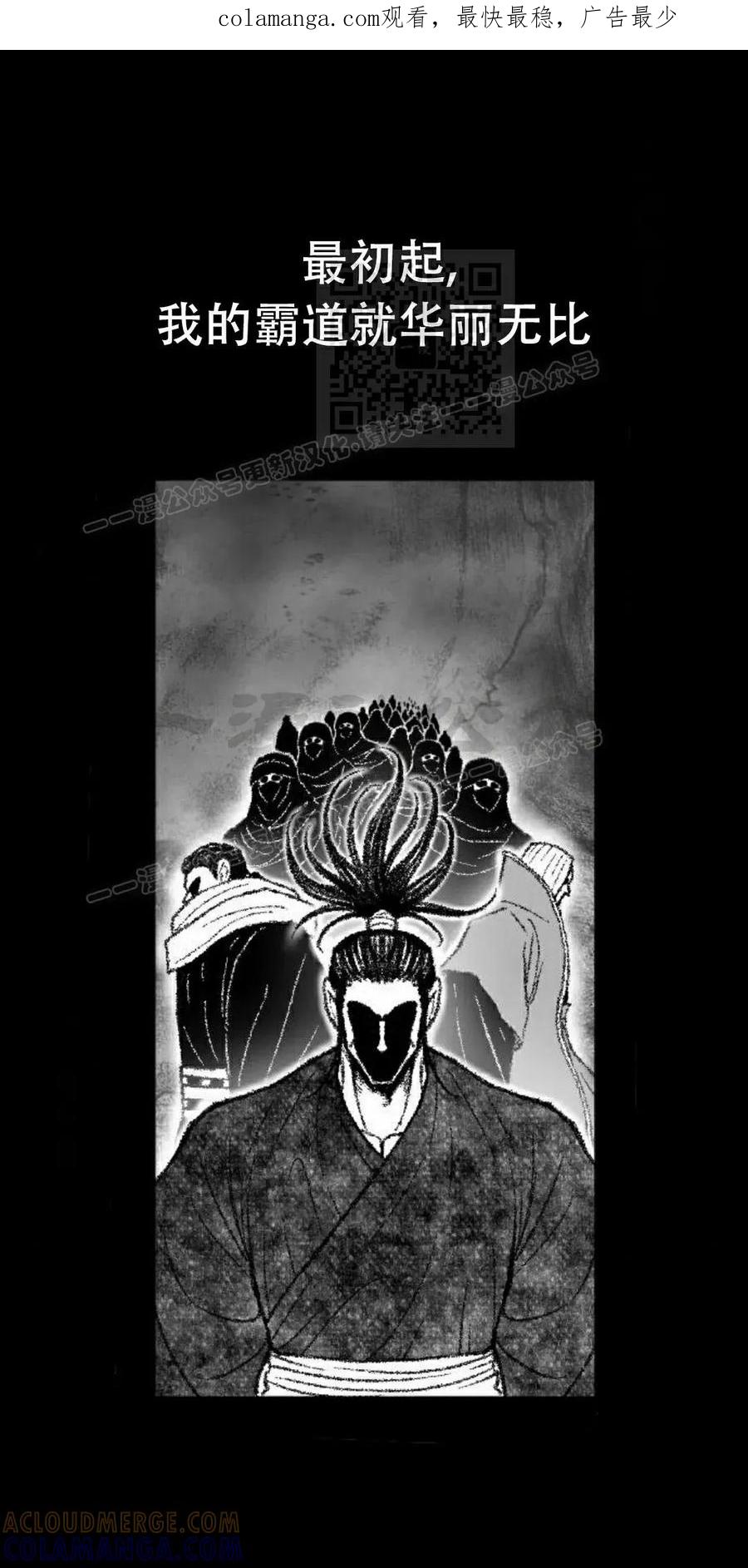 《黑杀》第51集 第1页