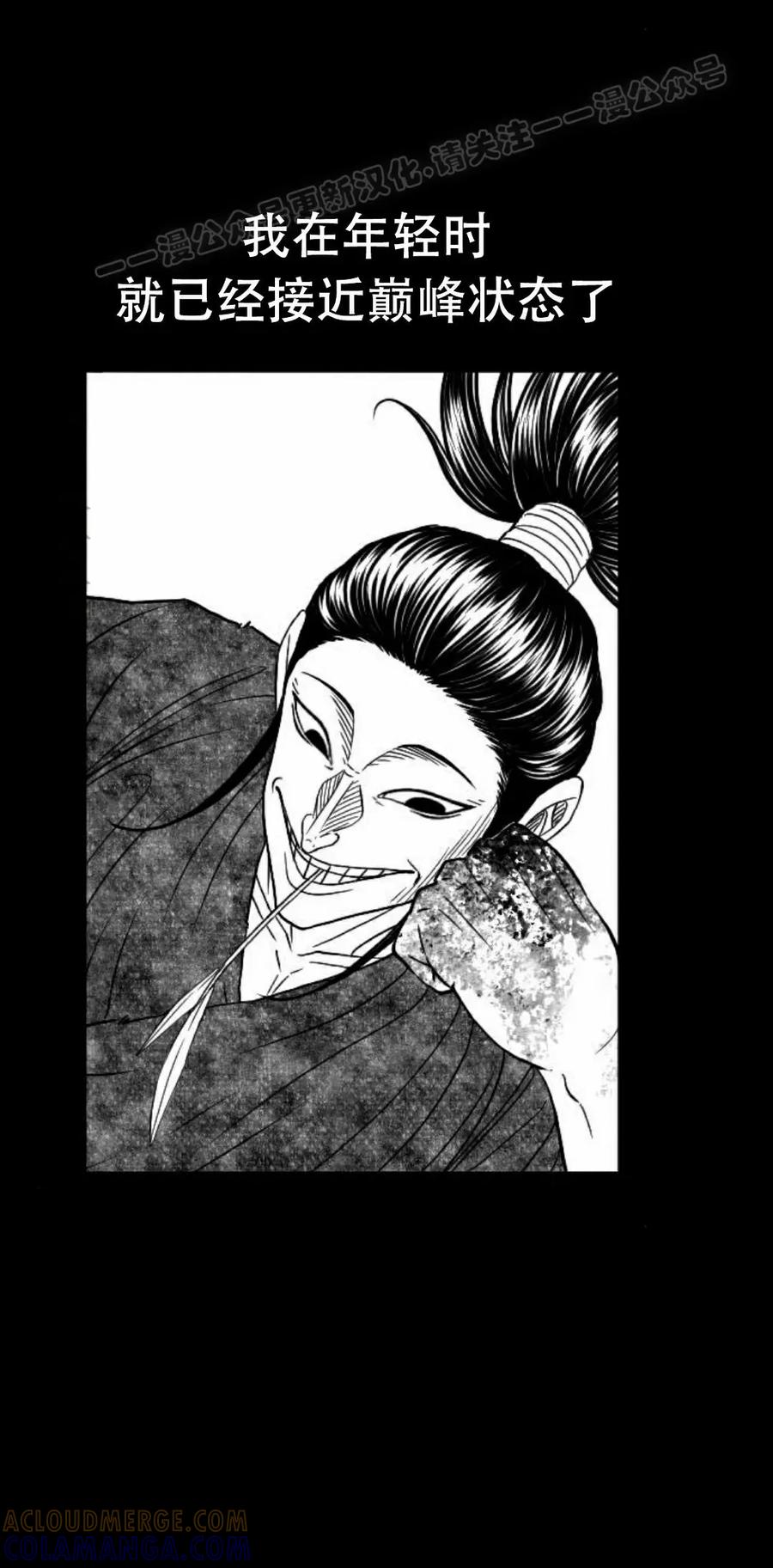 《黑杀》第51集 第4页