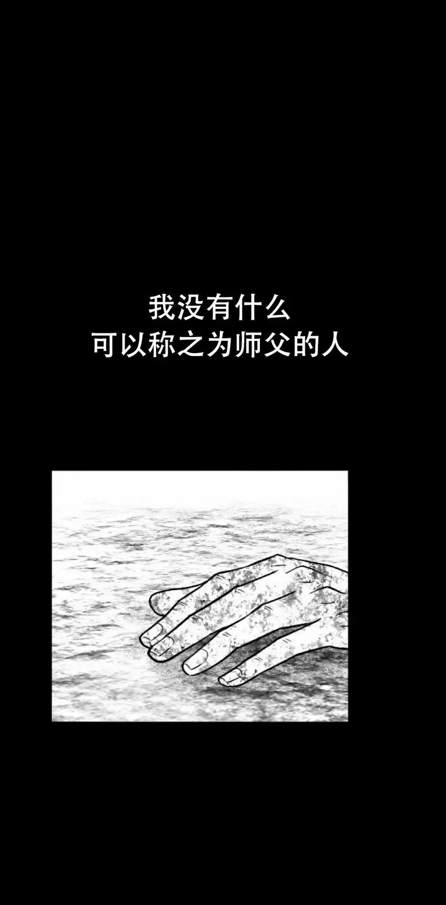 《黑杀》第51集 第2页