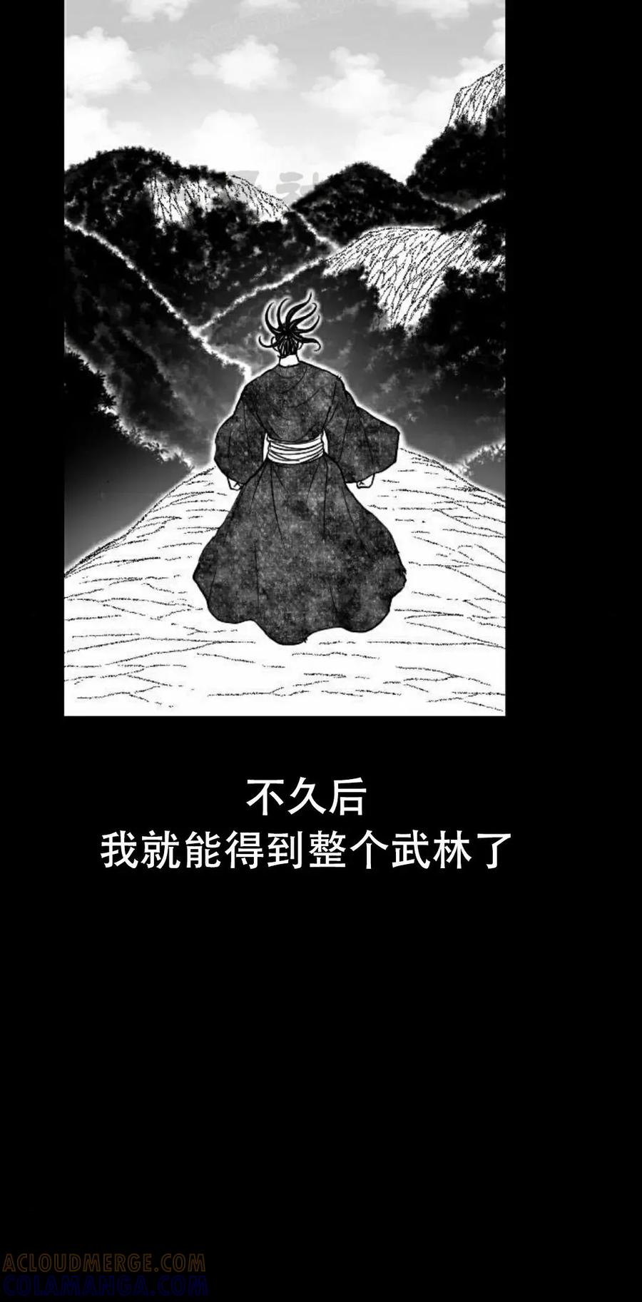 《黑杀》第51集 第10页
