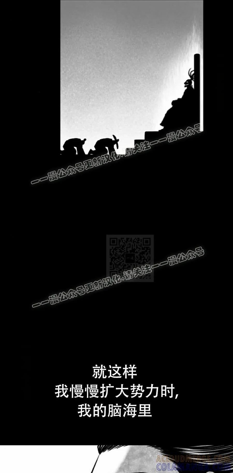 《黑杀》第51集 第7页