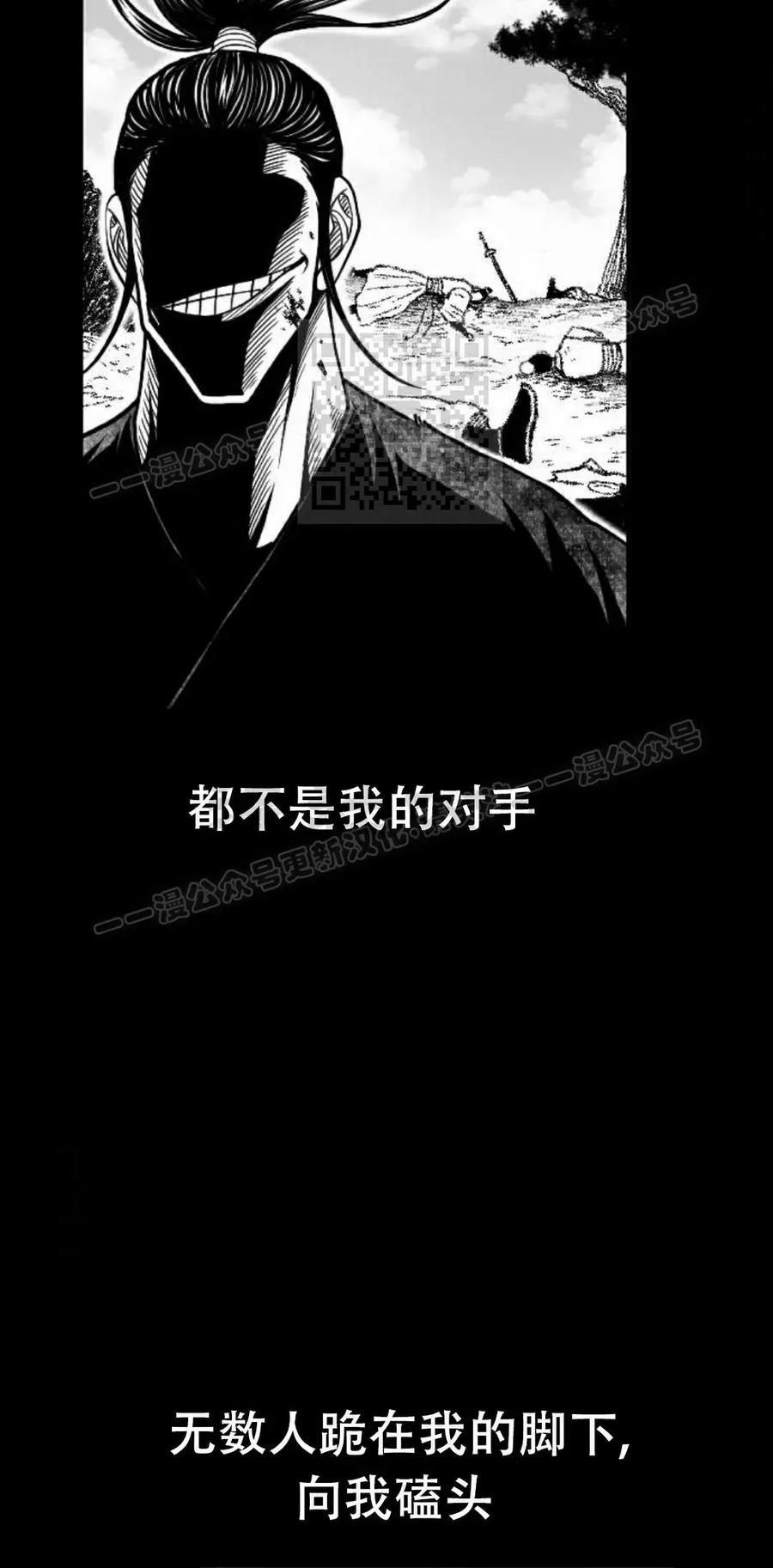 《黑杀》第51集 第6页