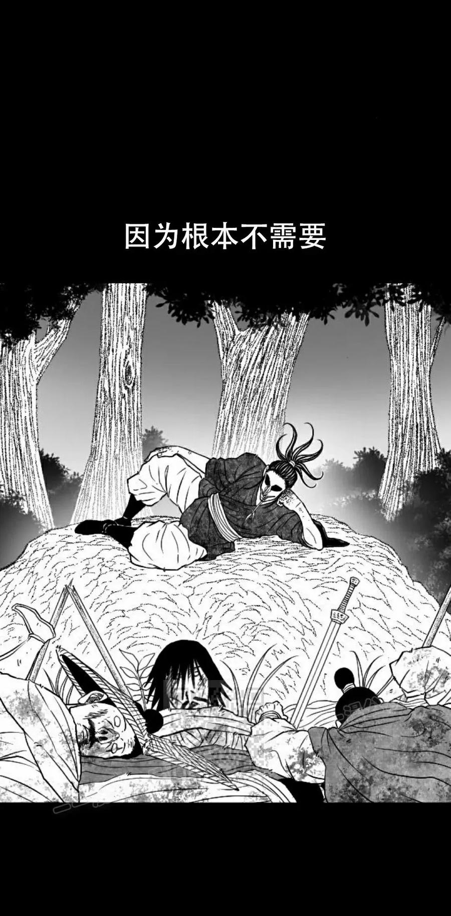 《黑杀》第51集 第3页